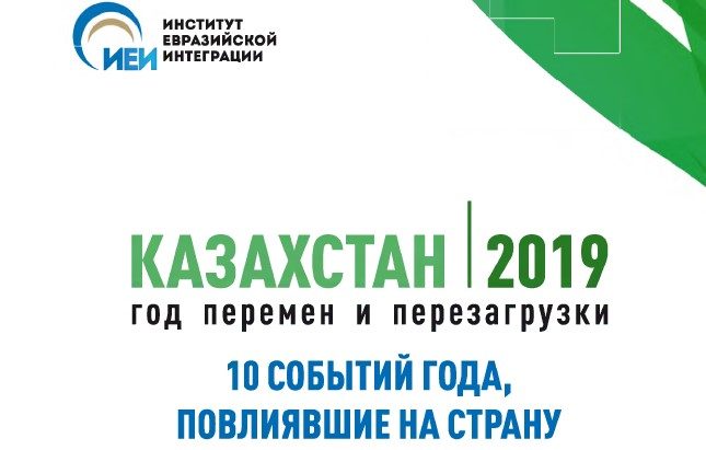 10 событий года, повлиявшие на страну