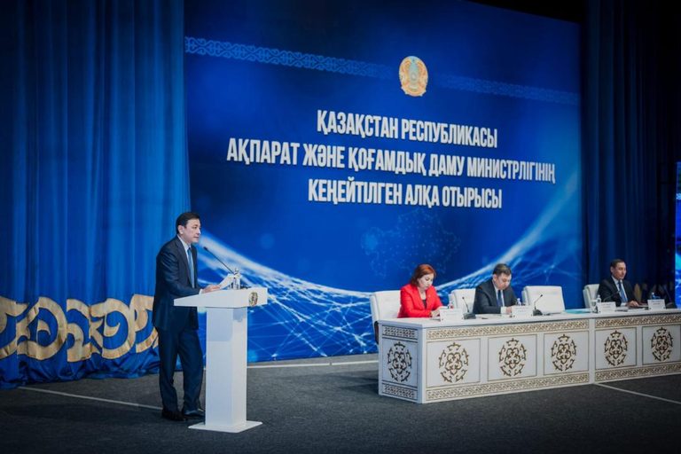 Планы развития отрасли информации и общественного развития озвучены на коллегии МИОР РК