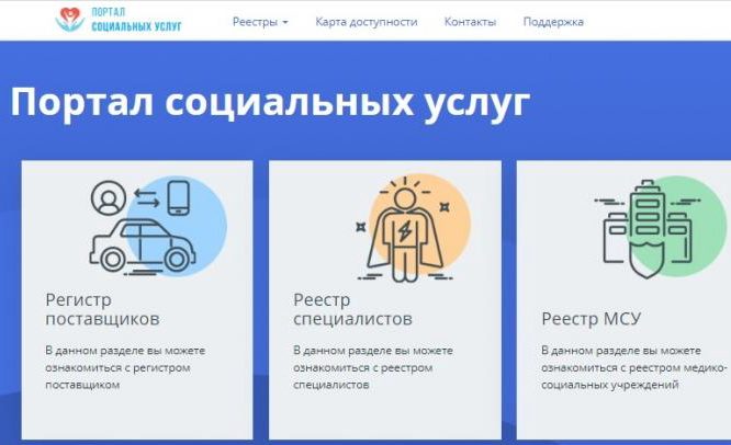 Более 371 тыс. услуг получили лица с инвалидностью через Портал соцуслуг в 2022 году - Минтруда