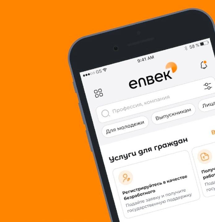 Минтруда: более 12 тыс. человек скачали мобильное приложение «Enbek»
