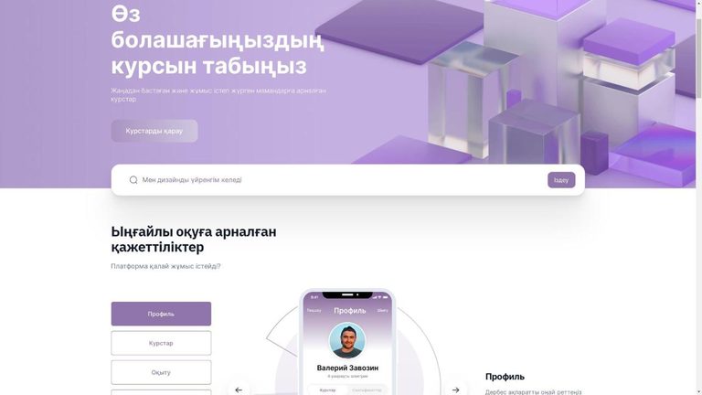 Минтруда: почти 10 тыс. казахстанцев прошли обучение на платформе SKILLS ENBEK