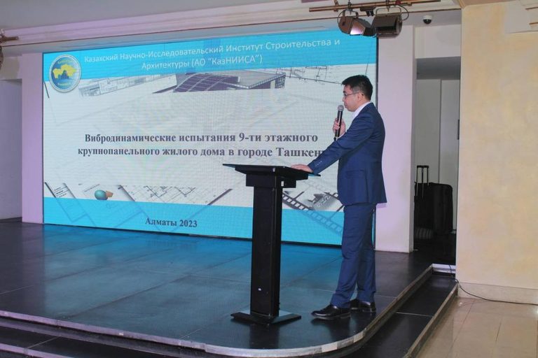 Применение сборных железобетонных конструкций для сейсмостойкого строительства обсудили в Алматы