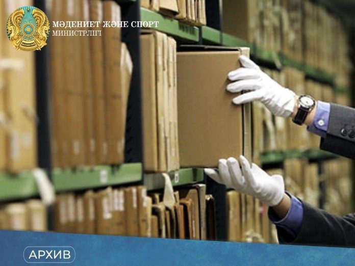 7000 исторических документов вернули в Казахстан из-за рубежа в 2022 году