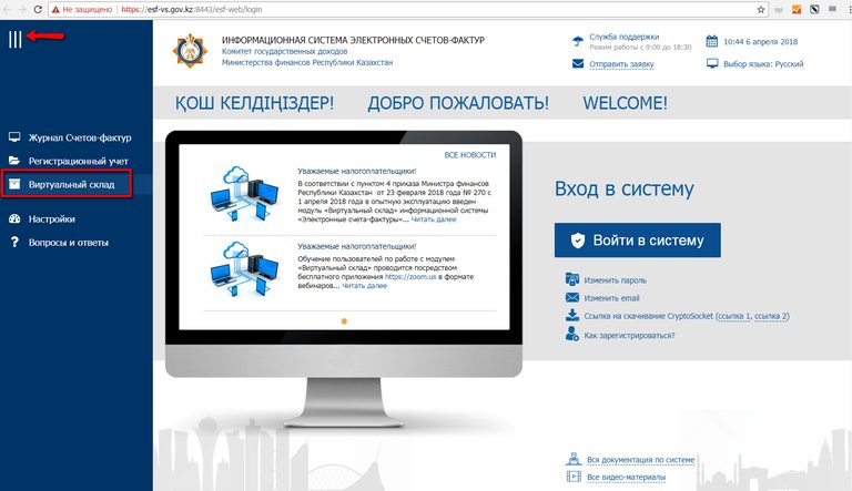 Розничным магазинам не нужно создавать Виртуальные склады