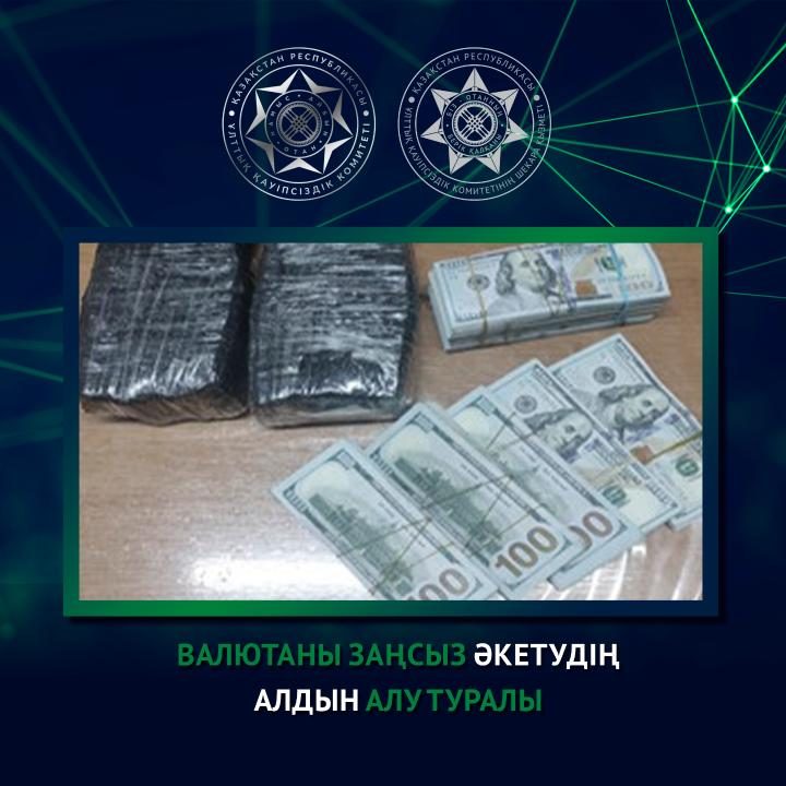 Предотвращен незаконный вывоз свыше 500 000 долларов США