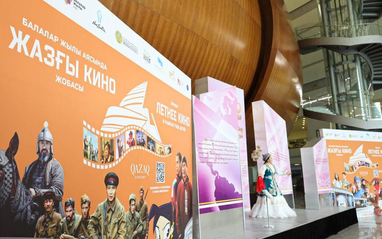 Новый социальный проект «Жазғы кино» представила «Қазақконцерт» в рамках Года детей
