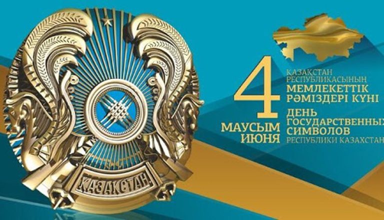 30-летие госсимволов отмечают в регионах страны
