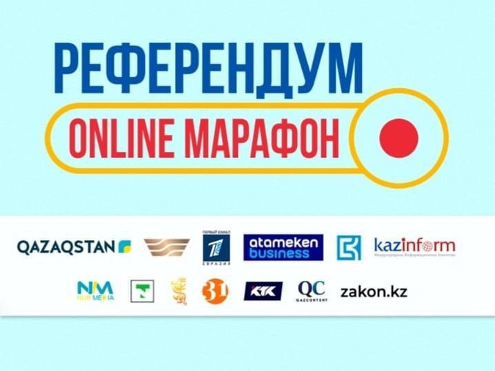 Стартовал 16-ти часовой онлайн-марафон