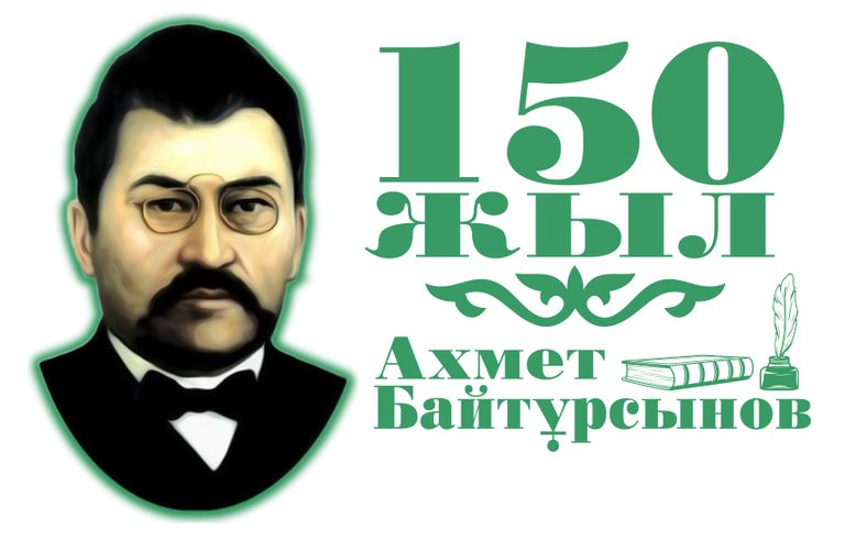 150-летие Ахмета Байтурсынова в Костанае отметят 5 сентября