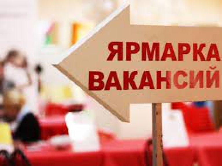 Первая онлайн-ярмарка вакансий стартовала в Казахстане