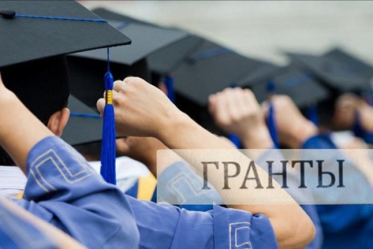 13 июля стартует прием документов для присуждения образовательных грантов