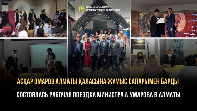 Аскар Умаров встретился с коллективом Центра исследования проблем религий г. Алматы