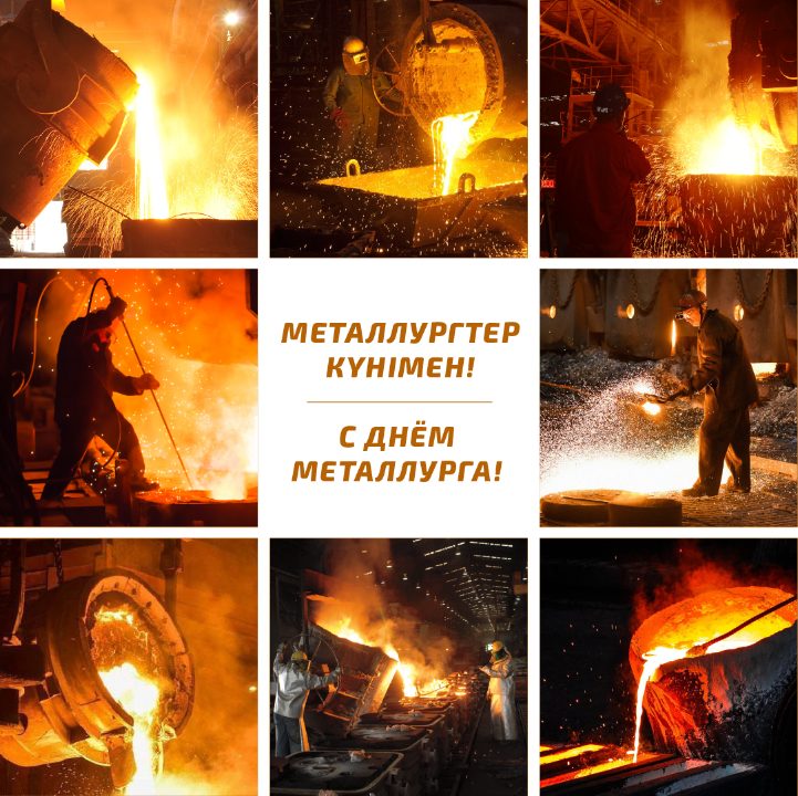 Аким Карагандинской области поздравил металлургов с профессиональным праздником