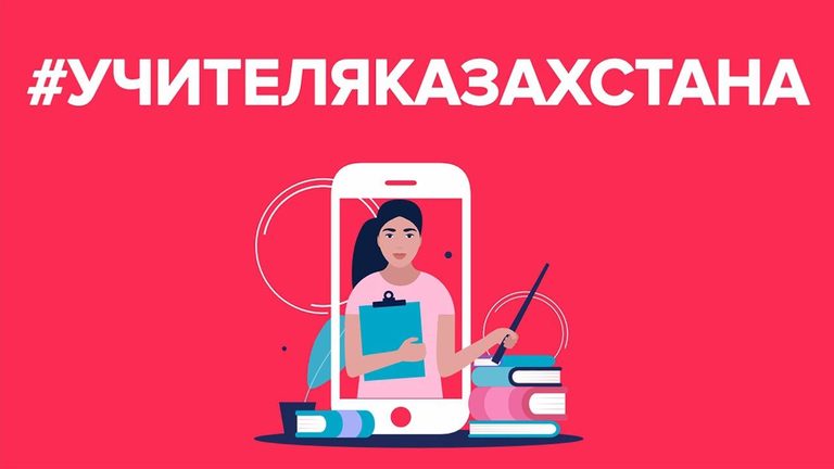 TikTok запускает конкурс, где казахстанские учителя могут публиковать креативные и познавательные видеоролики о своем предмете