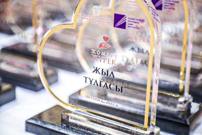 В столице определены победители премии «Жомарт жүрек»