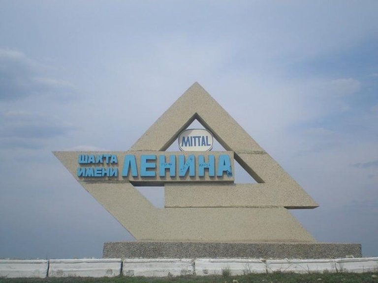 ЧП на шахте Ленина: Создана правительственная комиссия