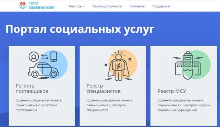 Минтруда: более 338 тыс. услуг получили лица с инвалидностью через портал соцуслуг в 2022 году