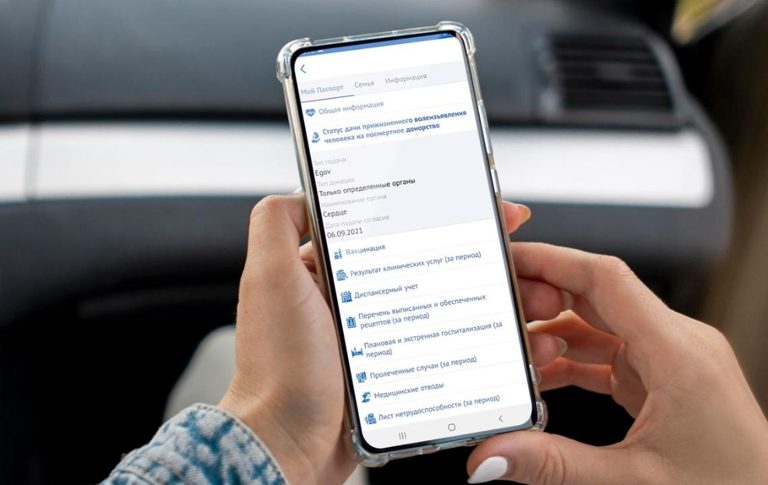 В eGov mobile теперь доступен новый сервис - «eDensaulyq»