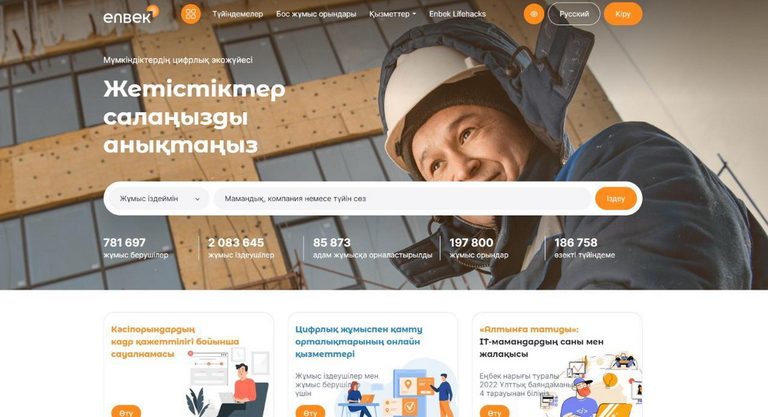 Минтруда: более 75 тыс. вакансий разместили в феврале на ЭБТ