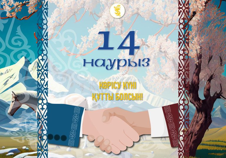С праздником Амал!