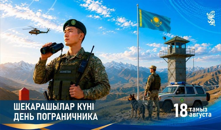 18 августа – День пограничника