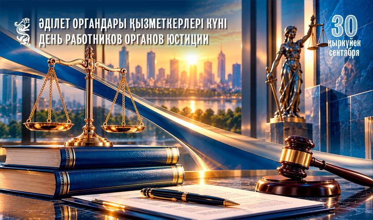 Сегодня свой профессиональный праздник отмечают работники органов юстиции